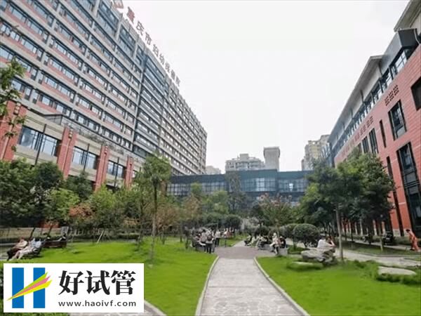 重庆哪个医院生殖医学科做二代试管比较好？(图1)