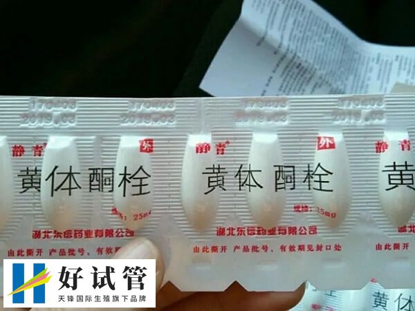 黄体酮是人体内分泌系统中的一个重要激素