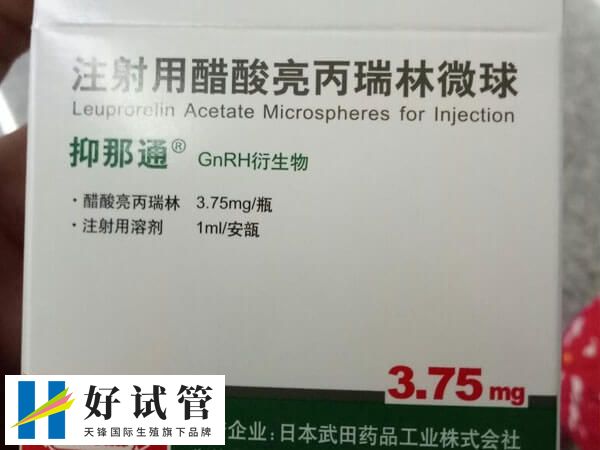 亮丙瑞林可以促进内膜生长