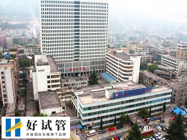 六盘水人民医院