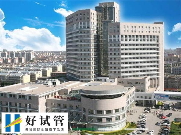 聊城市人民医院大楼